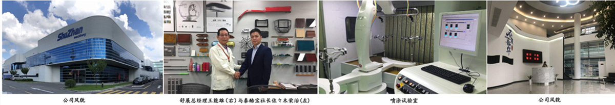 太倉舒展機械設(shè)備有限公司